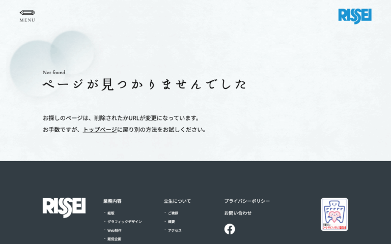 立生株式会社