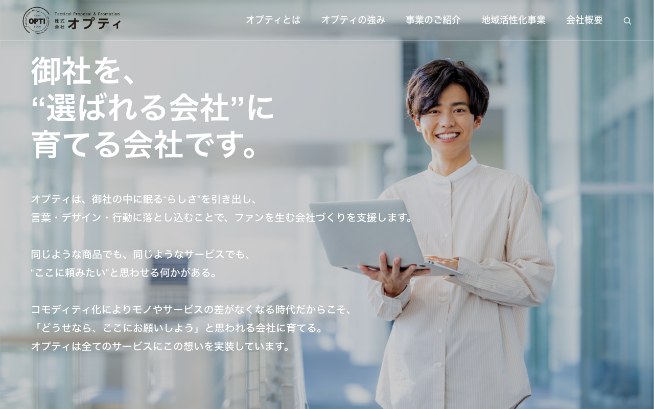 株式会社オプティ