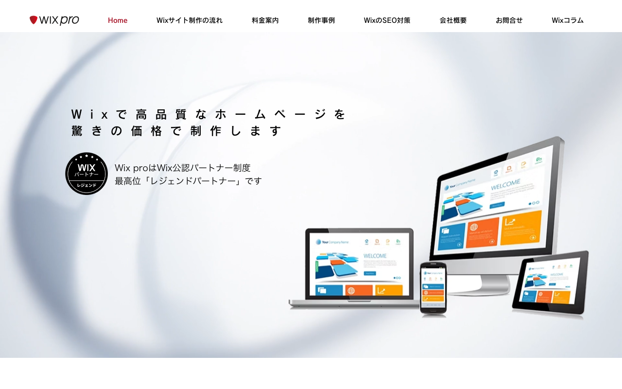 ラフロックス株式会社