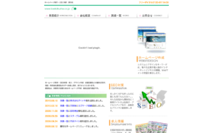 株式会社廣告社