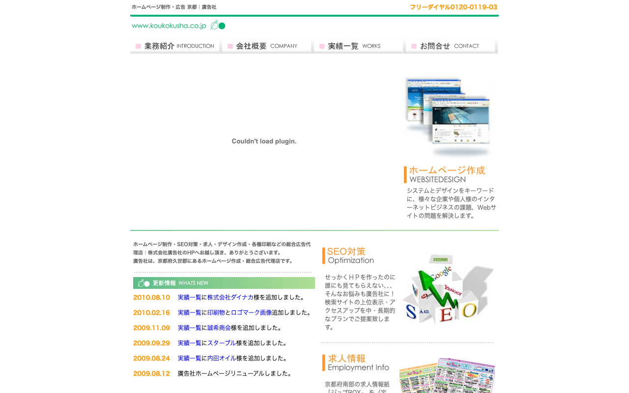 株式会社廣告社