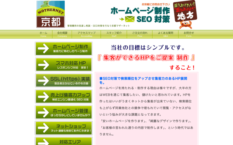 マザーネット