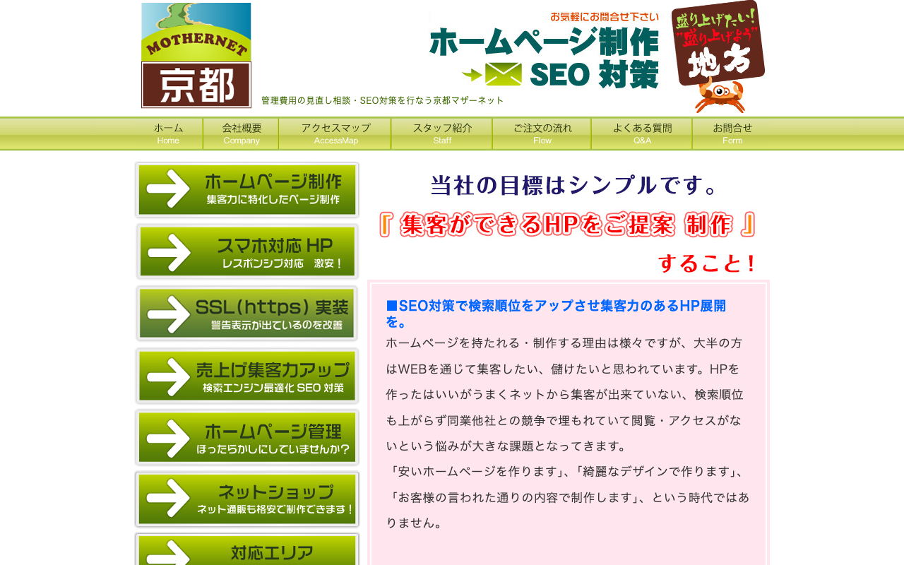 マザーネット