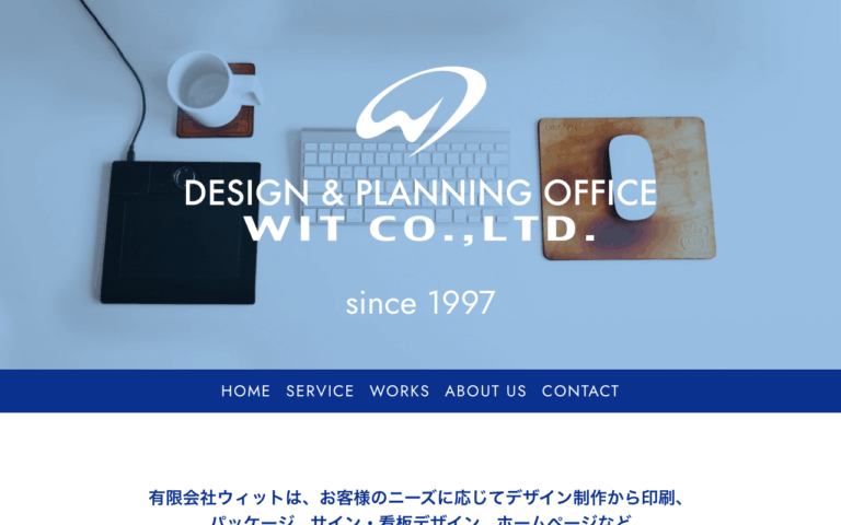 有限会社 ウィット