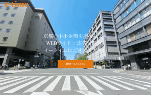 株式会社イータイム
