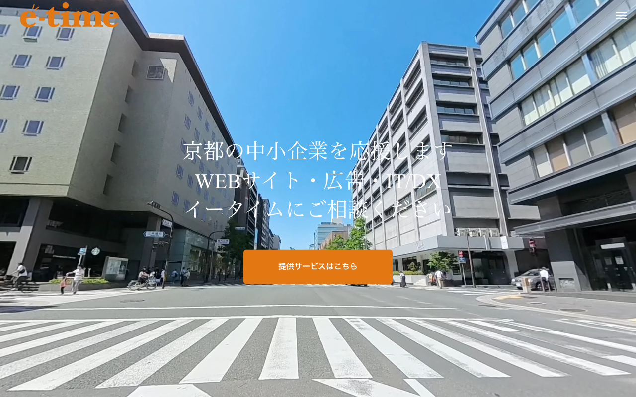 株式会社イータイム
