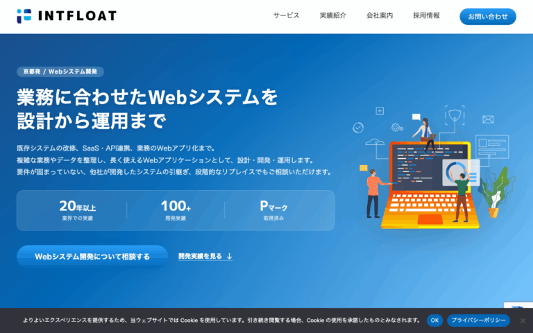イントフロート株式会社