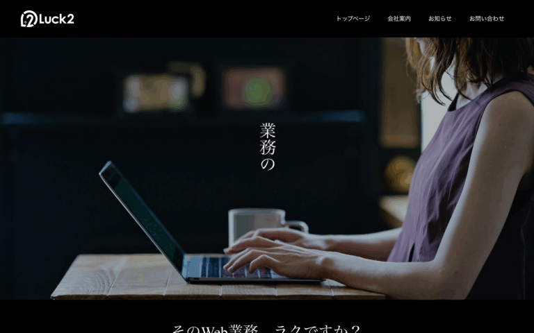 らくらく株式会社