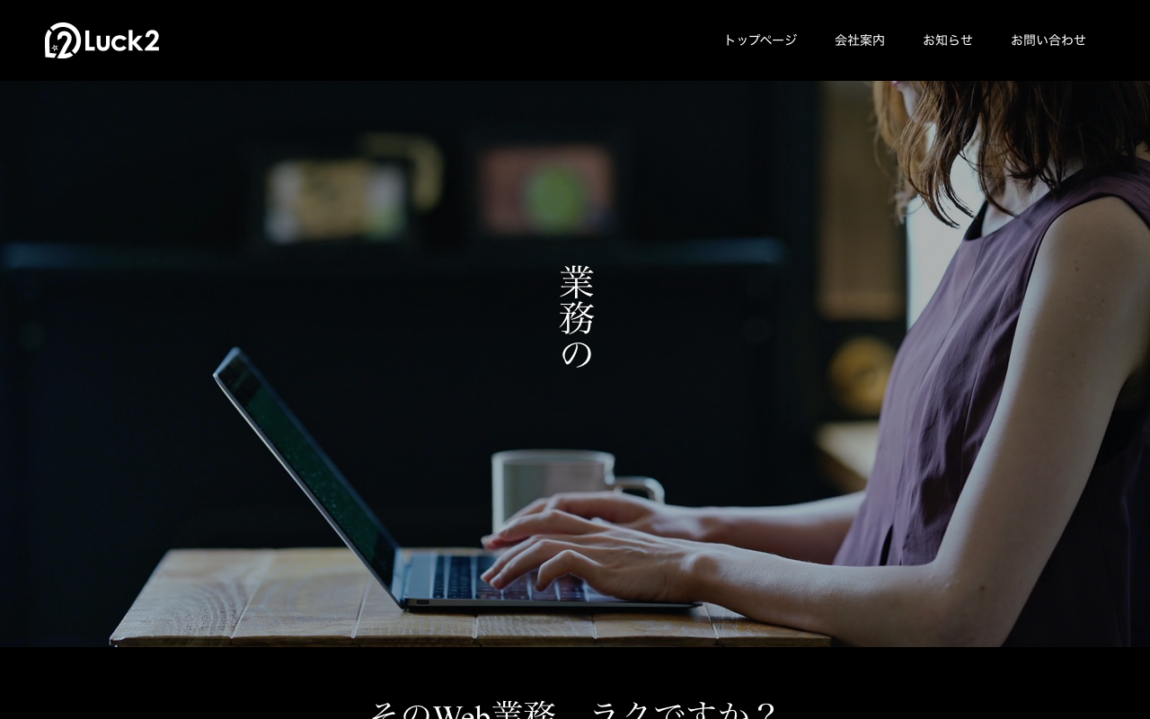 らくらく株式会社