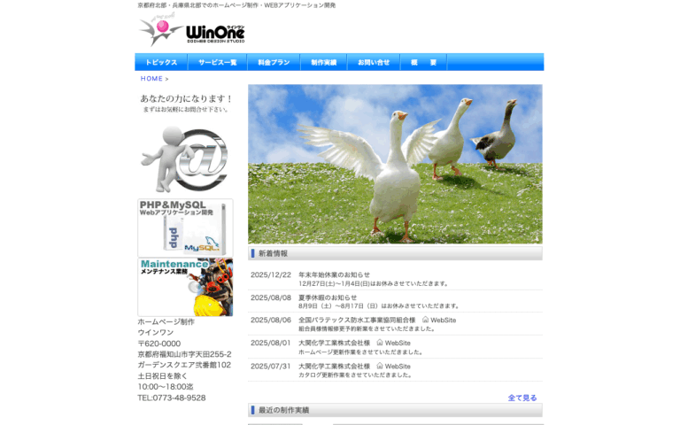 ウインワン
