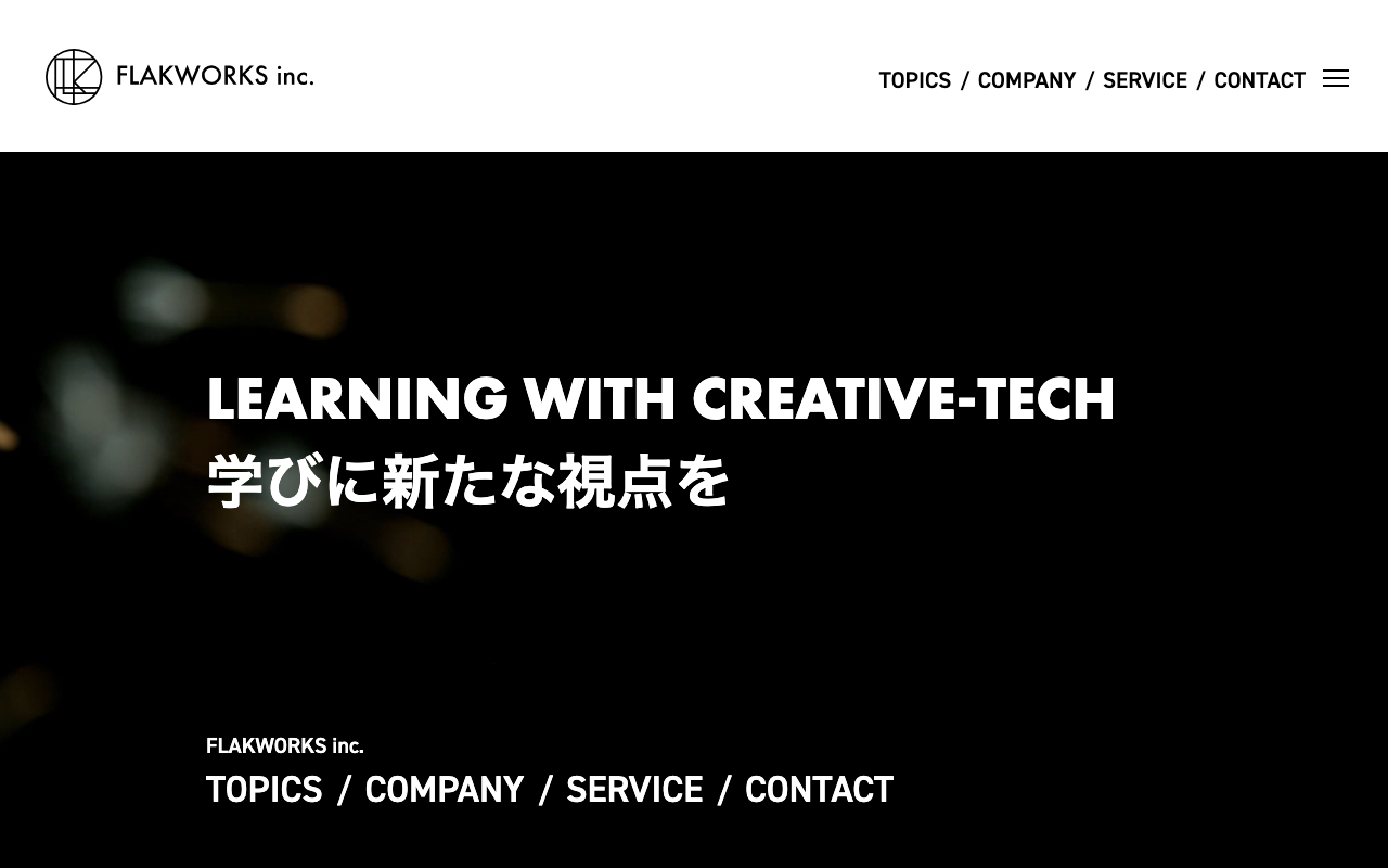 フラックワークス株式会社