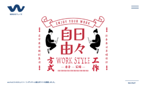 有限会社ウェイズ