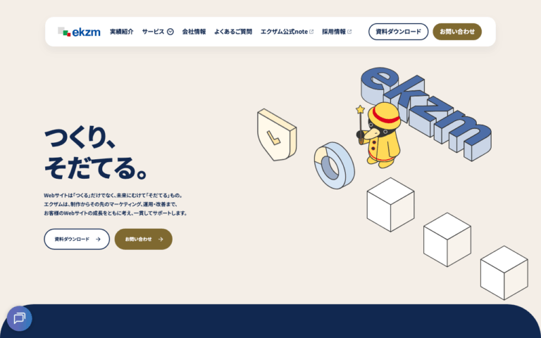 株式会社エクザム