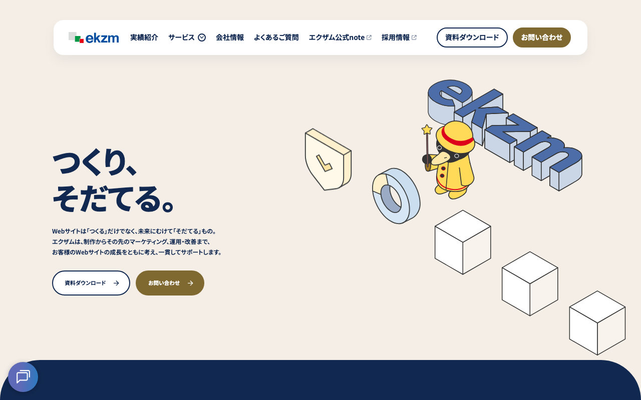 株式会社エクザム
