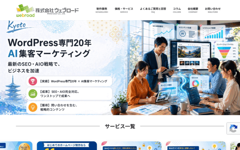 株式会社ウェブロード