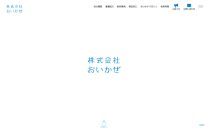 株式会社おいかぜ