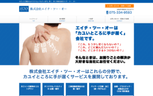 株式会社エイチ・ツー・オー