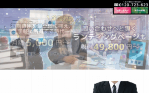 株式会社レポス
