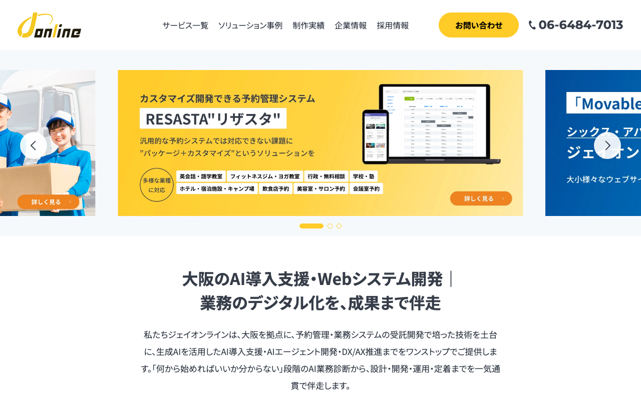 株式会社ジェイオンライン