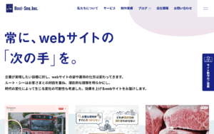 株式会社ルート・シー