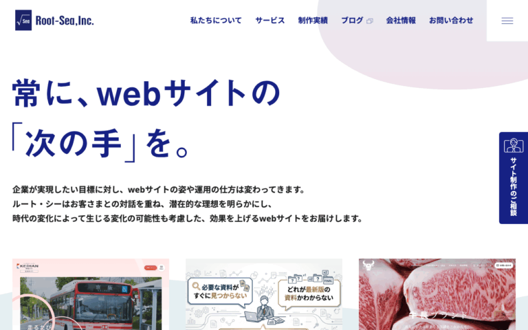 株式会社ルート・シー