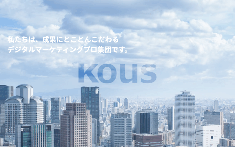 株式会社コウズ