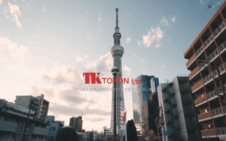株式会社闘魂