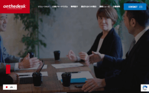 株式会社オン・ザ・デスク・インターナショナル