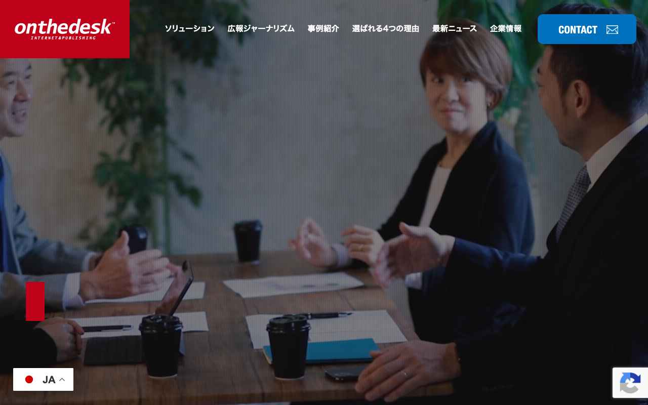 株式会社オン・ザ・デスク・インターナショナル