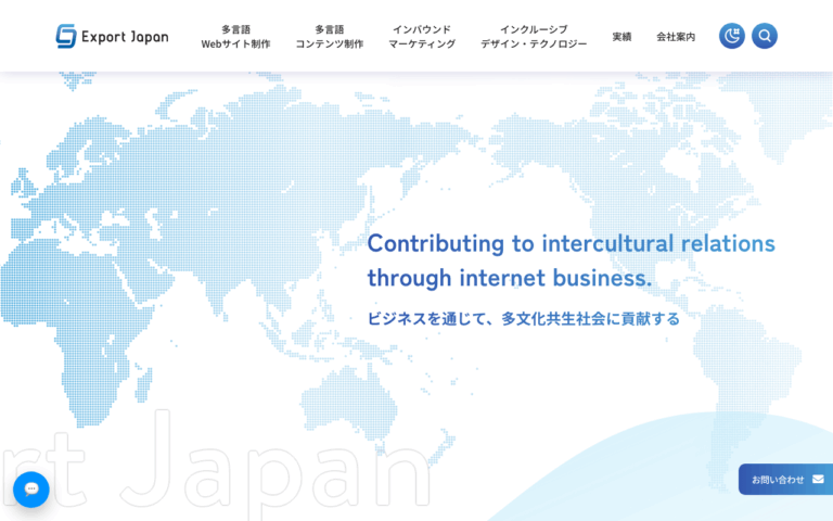 エクスポート・ジャパン株式会社