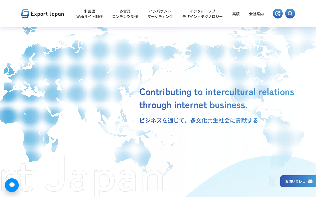 エクスポート・ジャパン株式会社