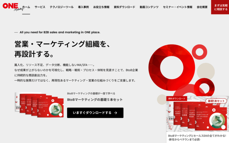 ワンマーケティング株式会社