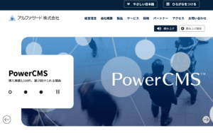 アルファサード株式会社