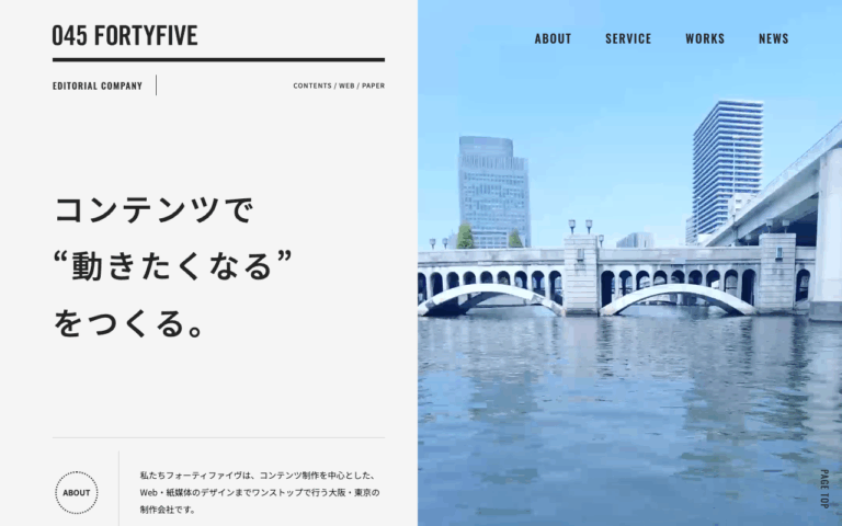 株式会社フォーティファイヴ