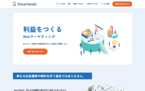 株式会社スマートウェブ