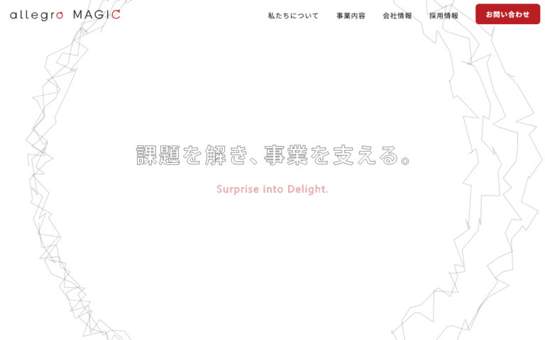 株式会社アレグロマジック