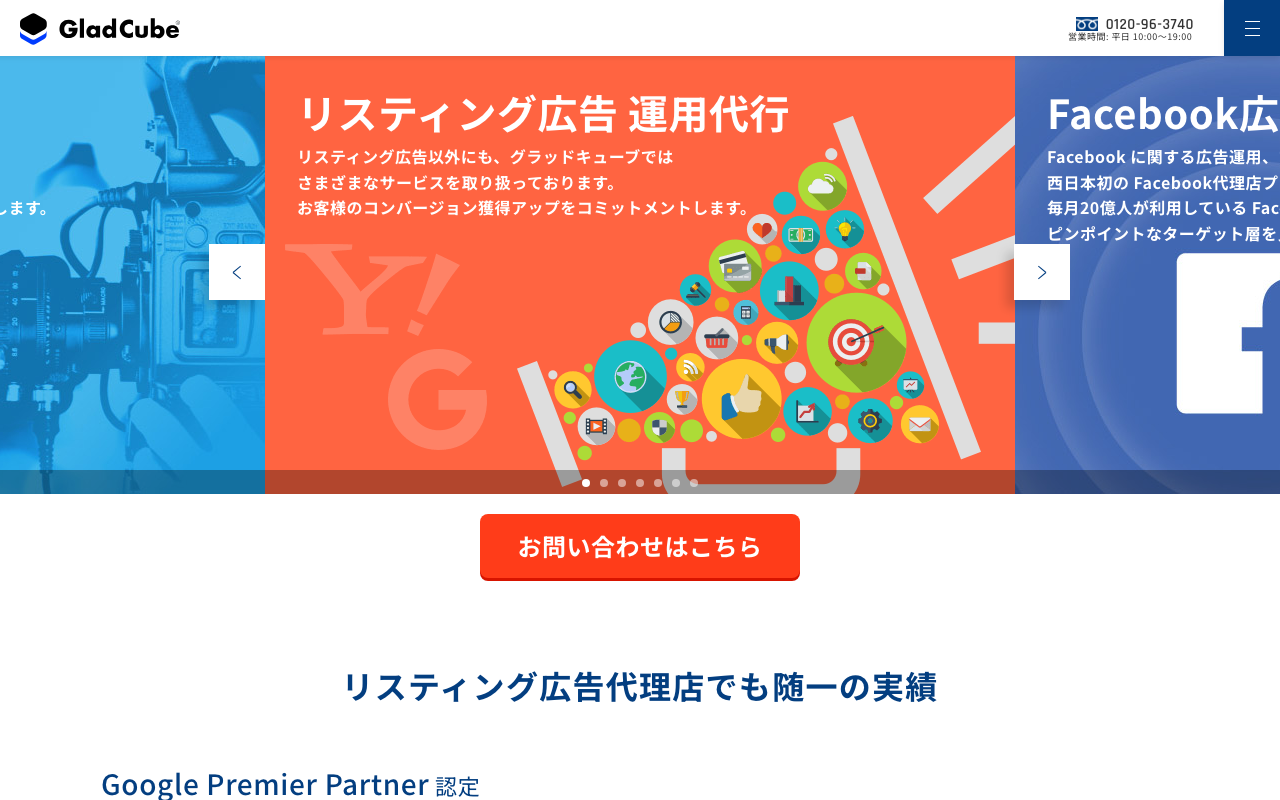 株式会社グラッドキューブ