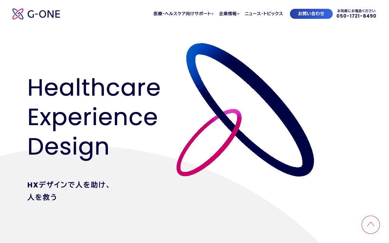 ジーワン株式会社
