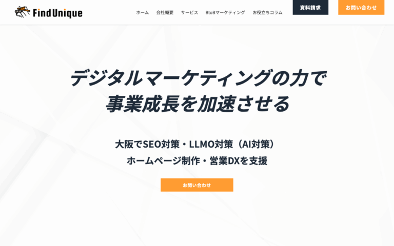 株式会社ファインドユニーク