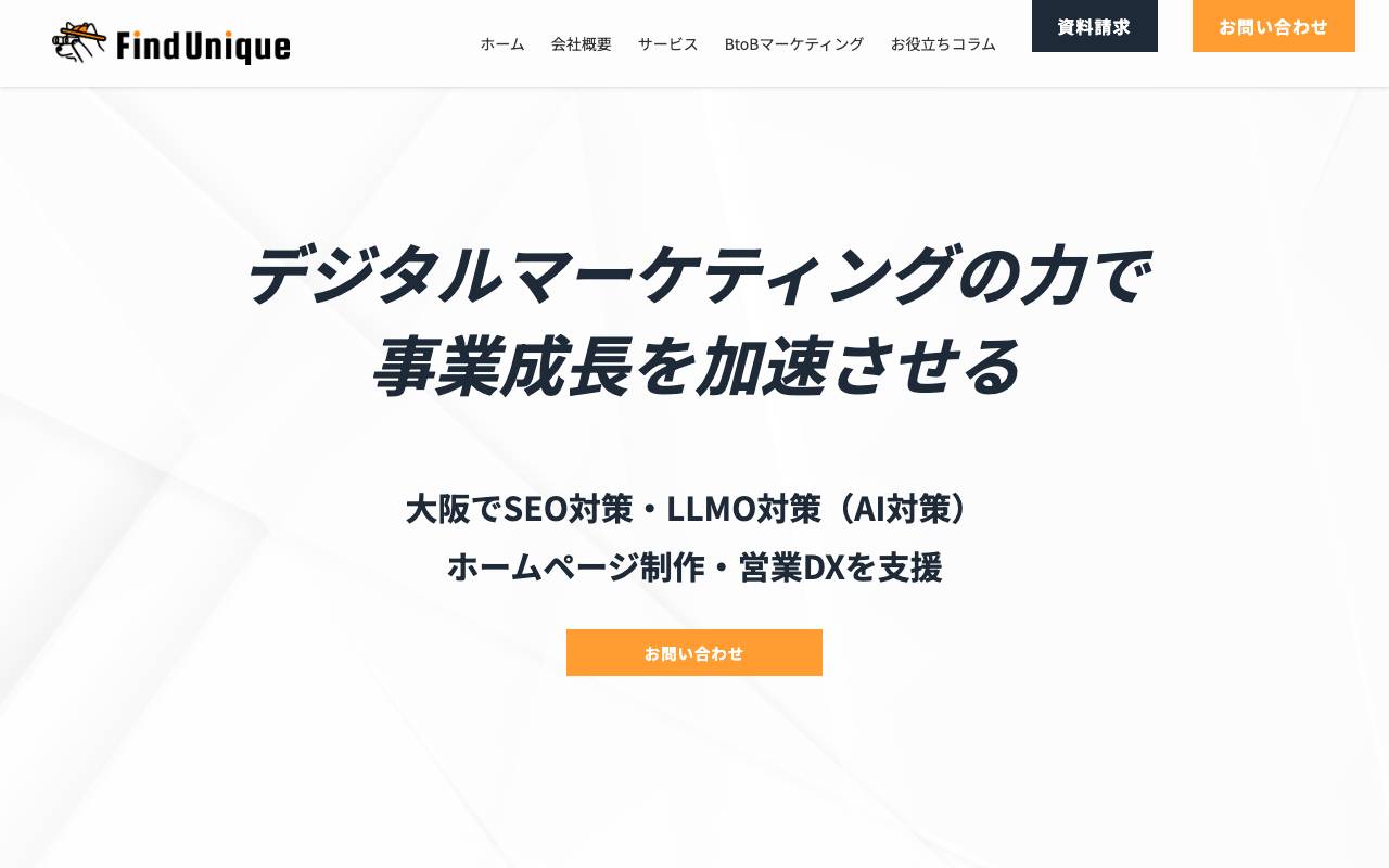 株式会社ファインドユニーク