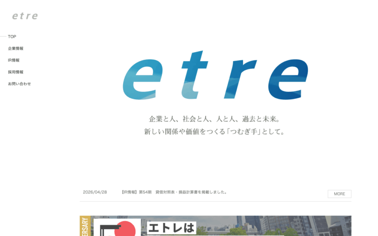 株式会社エトレ