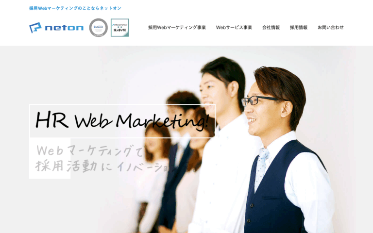 株式会社ネットオン