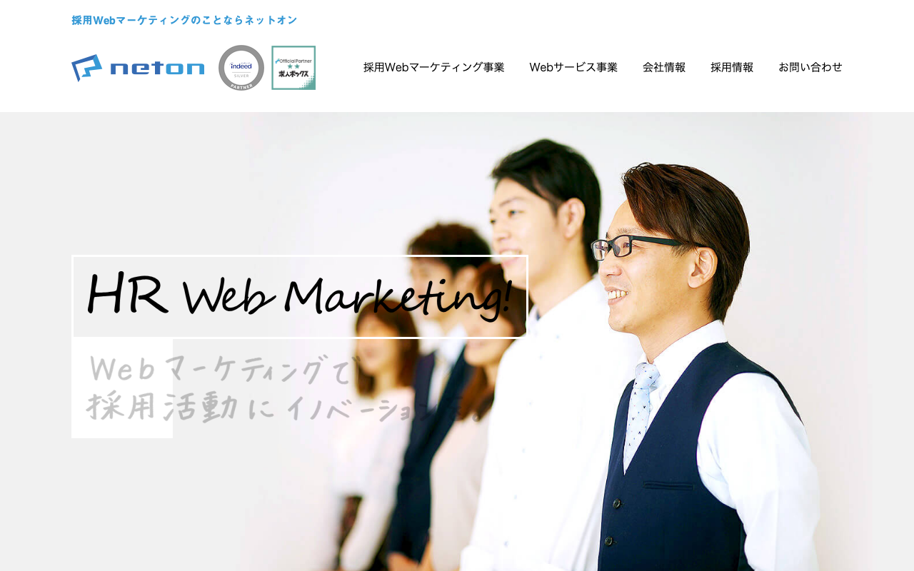 株式会社ネットオン