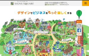 株式会社サインズスクエア