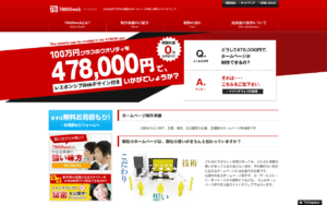 オルトウェブ株式会社