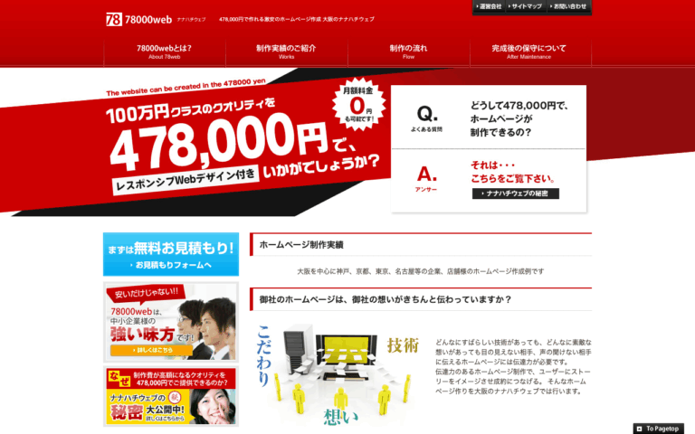 オルトウェブ株式会社