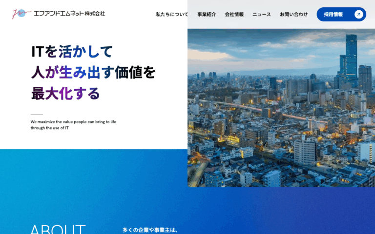 エフアンドエムネット株式会社