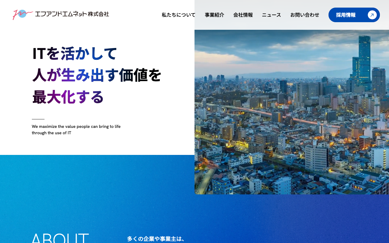 エフアンドエムネット株式会社