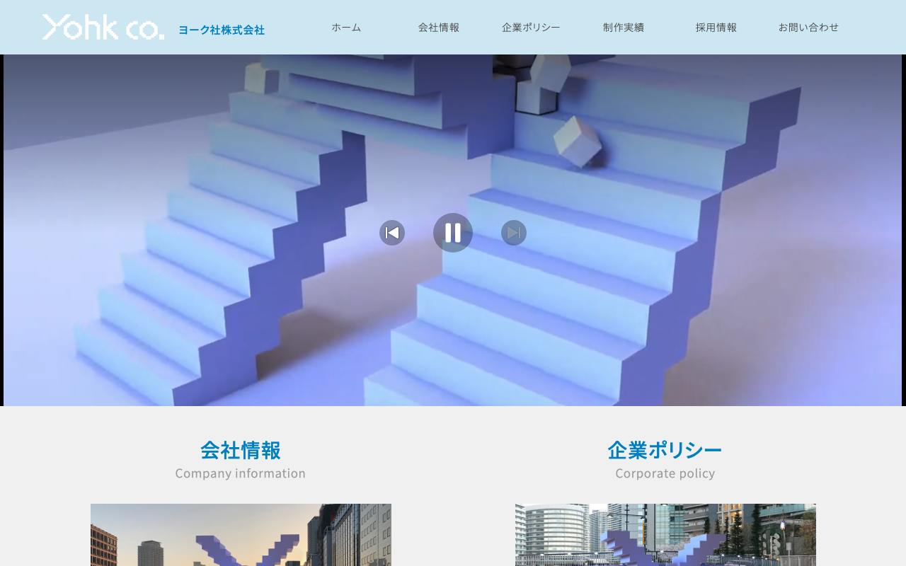ヨーク社株式会社