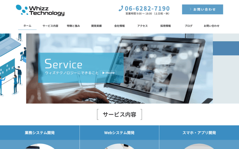 株式会社ウィズテクノロジー